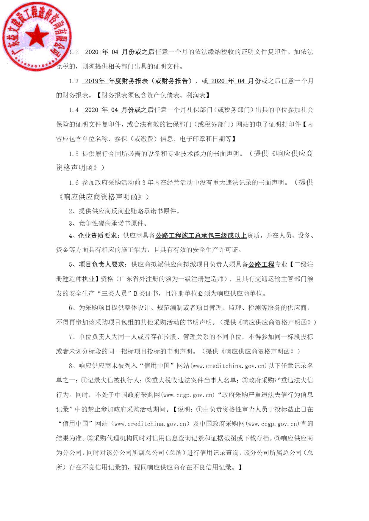 赣州招投标信息网，构建透明高效招投标服务体系的探索与实践